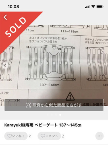 JTC ロック付き幅広ベビーゲート137〜145センチ