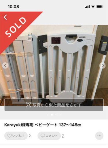 JTC ロック付き幅広ベビーゲート137〜145センチ