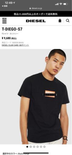 在庫処分☆DIESEL 半袖Tシャツ