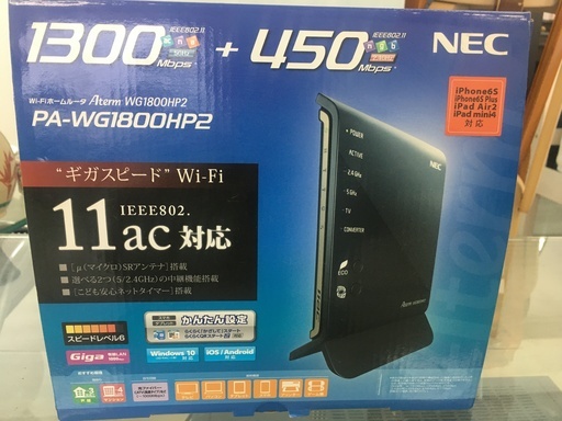 NEC無線ルーター
