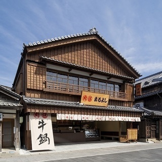 松阪まるよし 伊勢おはらい町店　調理補助アルバイト募集（土日祝）