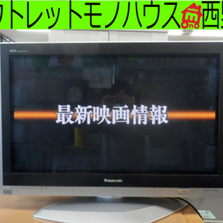 ▶激安！プラズマテレビ 37型 2006年製 TH-37PX60...