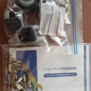 ベビーベット
