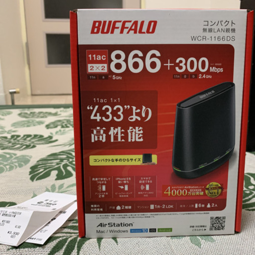 ルーター、無線LAN