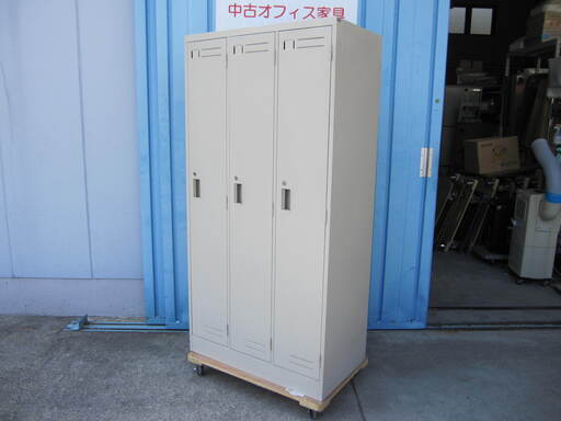 3人用ロッカー　かぎあり　コクヨ製　ＬＫ-3ＭＣ