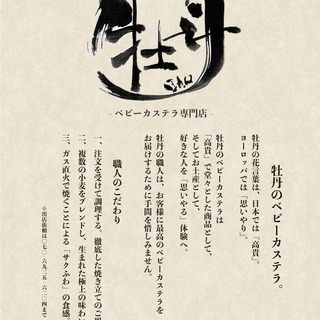 【大学生歓迎！】【土日のみ副業でも可！】キッチンカーでのベビーカ...