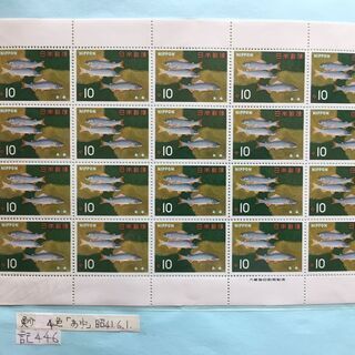 記念切手２シート セット 【魚介シリーズ】「かつお」・「あゆ」の画像