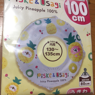 新品未使用 カナヘイ     ピスケ&うさぎ 浮き輪