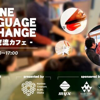 NCBO Online Free Language Exchange 