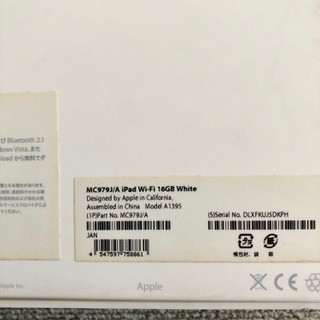【決まりました！】iPad 2 Wi-Fiモデル 第２世代　16GB MC979J/A [ホワイト]の画像