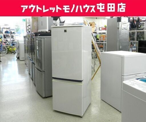 2ドア冷蔵庫 167L 2012年製 SHARP SJ-17E8-KB 100Lクラス ☆ PayPay(ペイペイ)決済可能 ☆ 札幌市 北区 屯田