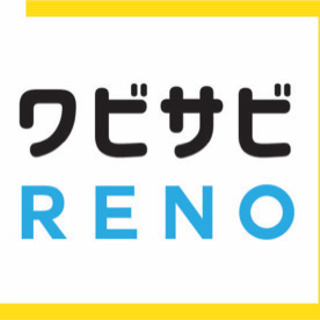 見積り駆け込み寺〔ワビサビreno〕