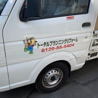 【時給1,000円・３時間程】★リフォーム現場の清掃・荷物搬入・...
