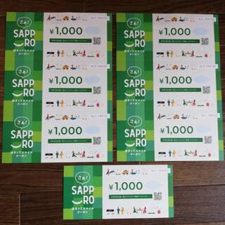 (送料無料）札幌　sapporo夏割泊まってスマイルクーポン　7...