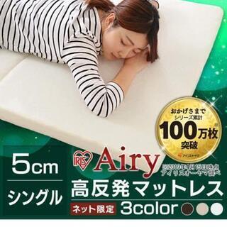 アイリスオーヤマ　エアリーマットレス　5cm ベージュ

の画像