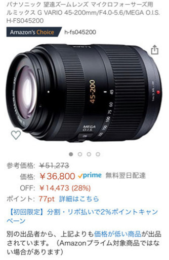 【8/30まで】LUMIX レンズセット