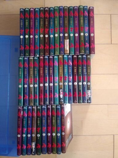 あずみ1~40巻　小山ゆう