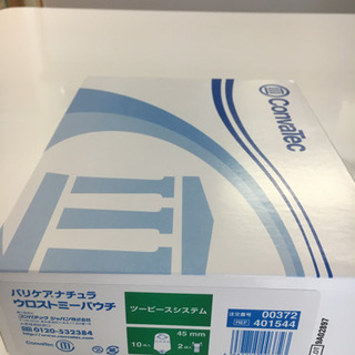 ストーマの画像