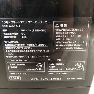 【Cuisinart】 クイジナート GRIND & BREW THERMAL 10カップオートマチックコーヒーメーカー DCC-590PCJの画像