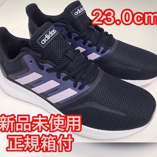 アディダス　FALCONRUN　レディース　23.0cm