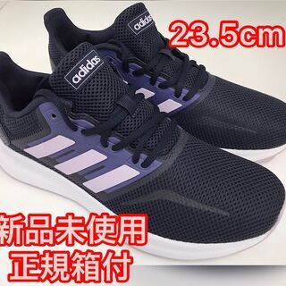 アディダス　FALCONRUN　レディース　23.５cm