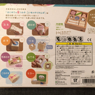 はじめての音つみき こいぬのかくれんぼ
