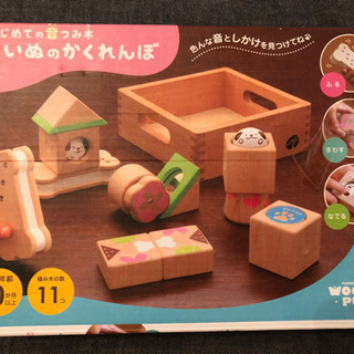 はじめての音つみき こいぬのかくれんぼの画像