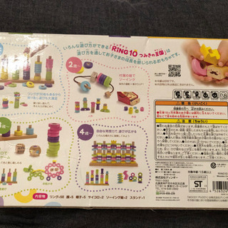 ウッディプッディ(WoodypudWOODYPUDDY ≪リングテン≫ RING10 つみきの王国の画像