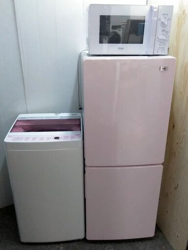 生活家電3点セット　冷蔵庫　洗濯機　電子レンジ　高年式