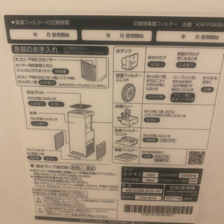 DAIKIN ダイキン 加湿 ストリーマ空気清浄機 空気清浄の画像