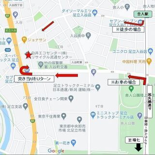 ジモティースポット・足立スポット − 東京都