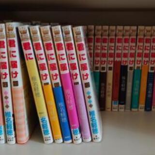 君に届け 全巻