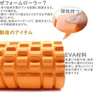 【新品・未使用】エクササイズバンド・フォームローラーセットの画像