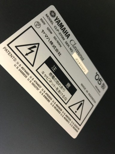 (交渉中)YAMAHA Clavinova ヤマハ クラビノーバ CLP-270 2005年製 電子ピアノ