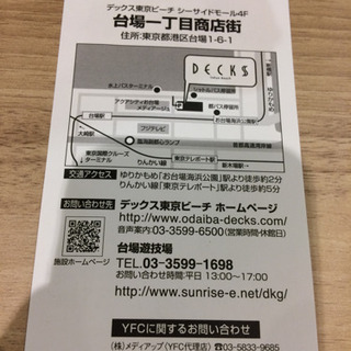 台場一丁目商店街 8月末まで お化け屋敷の画像