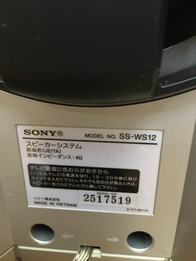 SONY. DVDホームシターターシステム