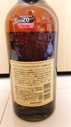 ［新品　未開封］サントリー　山崎12年　700ml