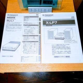 パイオニア CD MD プレーヤーですの画像