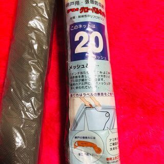 お話し中　網戸用　張替ネット　ダイオ化成 防虫網 グローバルネッ...
