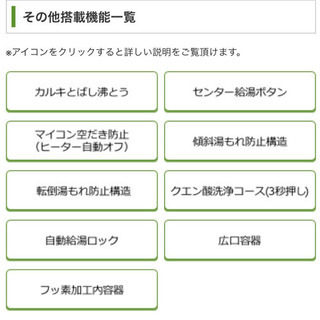 ZOJIRUSHI 電気ポット　CD-WY22-HAの画像