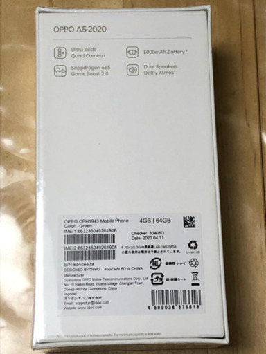 OPPO A5 2020 楽天モバイル
