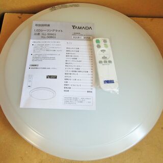 ☆ヤマダ YAMADA YLL-S06G1 LEDシーリングライ...