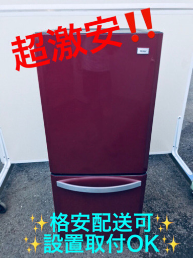 ET264A⭐️ハイアール冷凍冷蔵庫⭐️