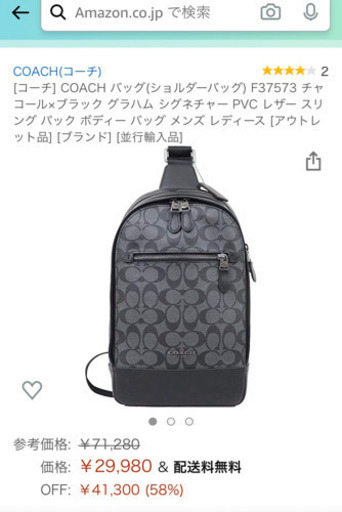 【COACH】コーチ バッグ メンズ ボディバッグ