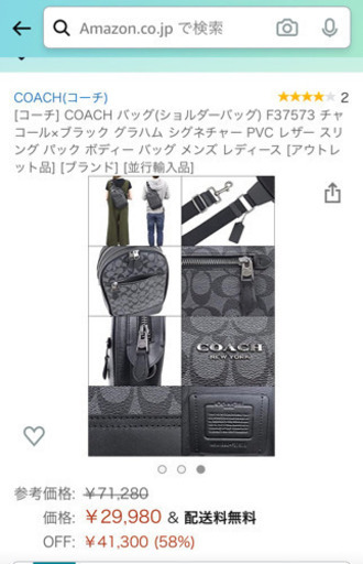 【COACH】コーチ バッグ メンズ ボディバッグ