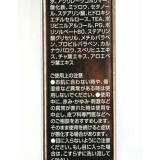 残りわずか！ベノア ビューティガ─ル マスカラ 3種類 全国送料無料の画像