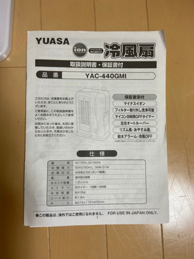 冷風扇