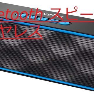 ZoeeTree Bluetooth スピーカー ワイヤレススピーカー TWS機能の画像