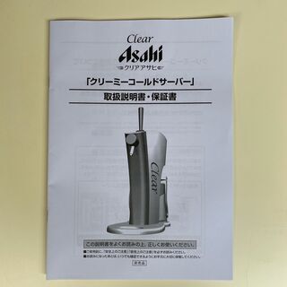 ビールサーバーの画像