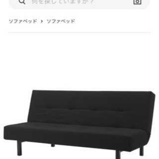 IKEAソファベッド